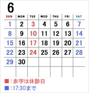 診療カレンダー